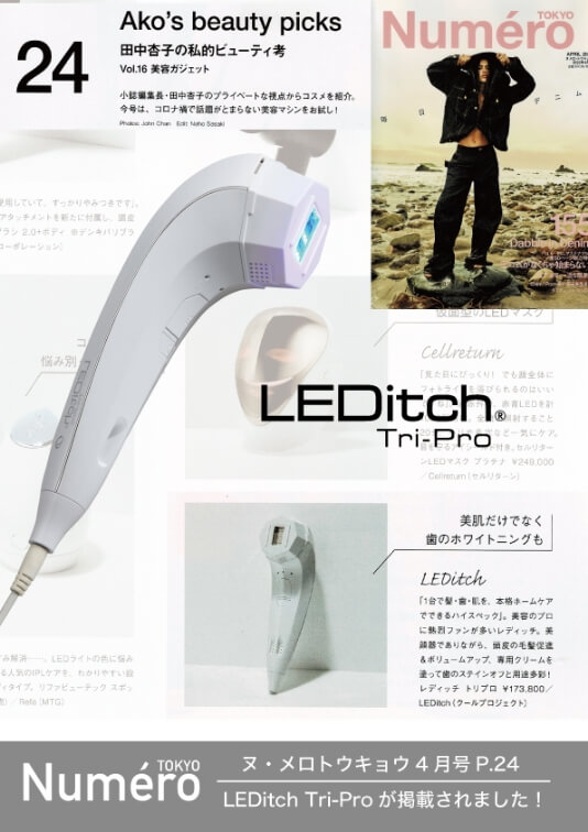 LEDitch Tri-Pro | 高出力LEDでつくる凛とした美しさ